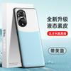 Adecuado para Funda de Teléfono Móvil Huawei Nova9, Funda de Cuero Líquido, Cubierta Protectora Anticaídas y Antimanchas, Funda de Cobertura Total de TPU