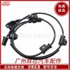 Para o sensor 956713W300 95671-3W300 95671-3W000 do ABS de Kia