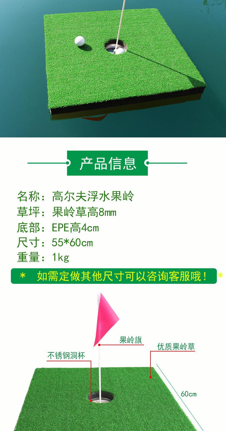 高尔夫浮水果岭_03
