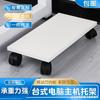 Suporte para Host de Computador Suporte Base para Chassi de Desktop Polia Removível com Freio Suporte Bandeja para Chassi