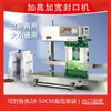 Máquina selladora automática de pie para detergente para ropa, granos, arroz, harina, comida para gatos, sellado continuo, máquina de envasado vertical