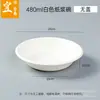 Set de Vajilla Desechable de Pulpa Tazón de Papel Tazón Comercial para el Hogar Biodegradable Caja Completa Tazón Redondo Desechable para Comer