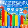 Bastões de Ar Infláveis Escolares Físicos e Intelectuais para Atividades Pai-Filho, Brinquedos Infláveis de PVC, Bastões de Ar para Jardim de Infância, Adereços de Atmosfera