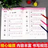 Classe de escrita síncrona chinesa prática livro didático do quarto ano do ensino fundamental primeiro volume caderno de prática síncrona para alunos do ensino fundamental praticarem caligrafia