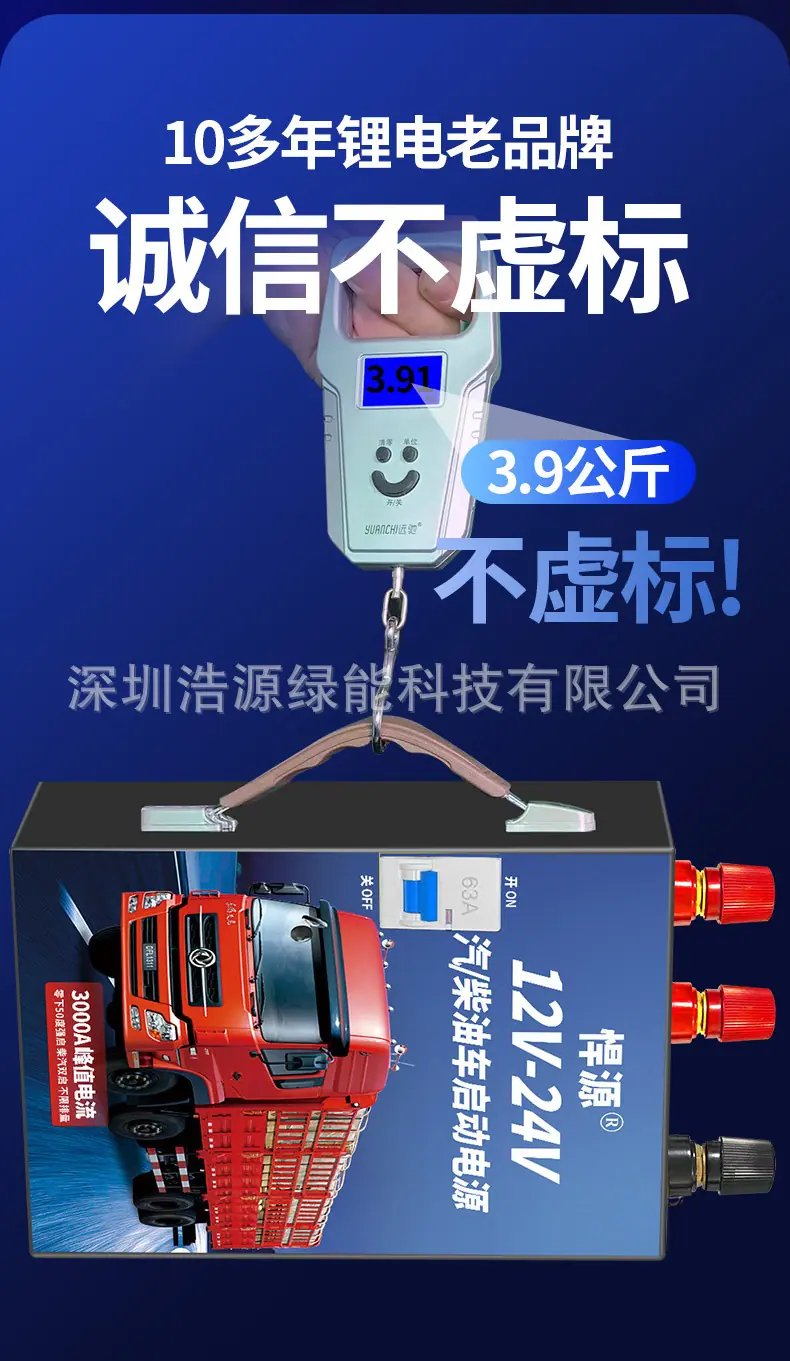 12v24v通用带总闸大货车