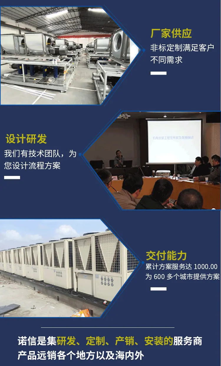 诺信空调新风机组详情页_08.gif