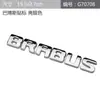Adequado para adesivos de metal para carros Mercedes-Benz, modificação personalizada, logotipo de carro BRABUS, logotipo traseiro do carro, adesivos de carro Babos, adesivos decorativos