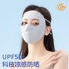 2024 Protector Solar para Mujer Delgado Protector Facial Completo Transpirable Amigable con la Piel para Montar Protección UV Verano Máscara Parasol de Seda de Hielo