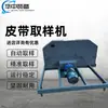 Máquina de Amostragem de Correia de Mineração, Máquina de Amostragem de Transportador de Cabeça de Mineração Totalmente Automática, Amostrador de Correia Fabricante