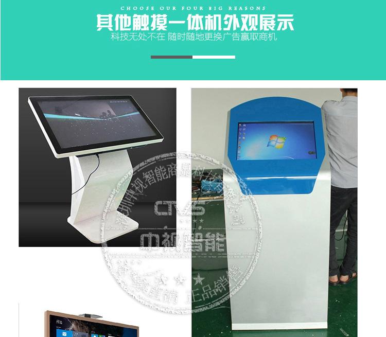 终端一体机