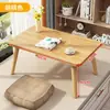 Mesa de centro mirador apartamento pequeño mesa kang tatami escritorio pequeño alfombra habitación de alquiler casa balcón cama mesa de comedor