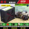 Fuente de alimentación blanca para módulo de host de computadora de escritorio usada Great Wall y otras 300W 350W 400W 500W 600W