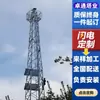 Torre de Monitoramento de Incêndio Florestal de 20m Torre de Monitoramento Florestal de Pastagem de Aço Angular de Quatro Colunas Torre de Suporte de Câmera Torre de Chaminé