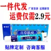 Descubierto el mismo día, venta al por mayor dropshipping Bai Cao Fu Yang Gao adecuado para el cuidado de la piel con molestias en todo el cuerpo
