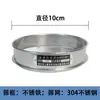 Peneira de Teste Padrão de Laboratório Tela de Filtro de Aço Inoxidável 304 Peneira de Amostragem para Peneirar Farinha 10-40cm Peneira de Inspeção