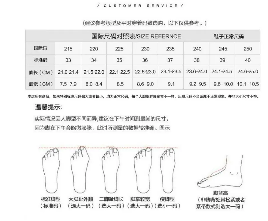 尺码表
