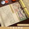 Caderno de Caligrafia Taoísta Clássica para Iniciantes: Pratique Copiar o Tai Shang Xuan Ling Beidou Ben Ming Yan Sheng Zhen Jing e o Miao Jing com um Pincel Macio
