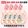 Detergente para Ropa Liby Master Fragrance, fragancia de larga duración, limpia y suaviza, botella grande, caja completa para uso doméstico, venta al por mayor