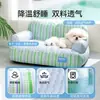 Cama para Perro de Cuatro Estaciones, Cama Respaldo de Sofá Rayada Verde, Cama para Gato, Cama para Mascota tipo Teddy Pequeña y Mediana, Esterilla Refrigerante de Verano