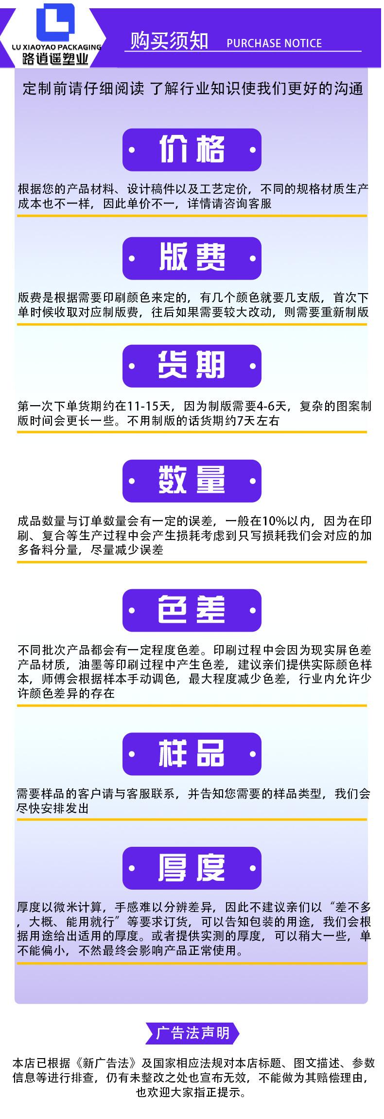 定制通用-详情页_18.jpg
