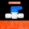 Accesorios Conectores para Purificador de Agua con Tarjeta Azul de 2 Vías, 3 Vías, 4 Vías Rectos y Codos Tipo T Válvula de Bola de Tres Vías Conector Rápido para Purificador de Agua