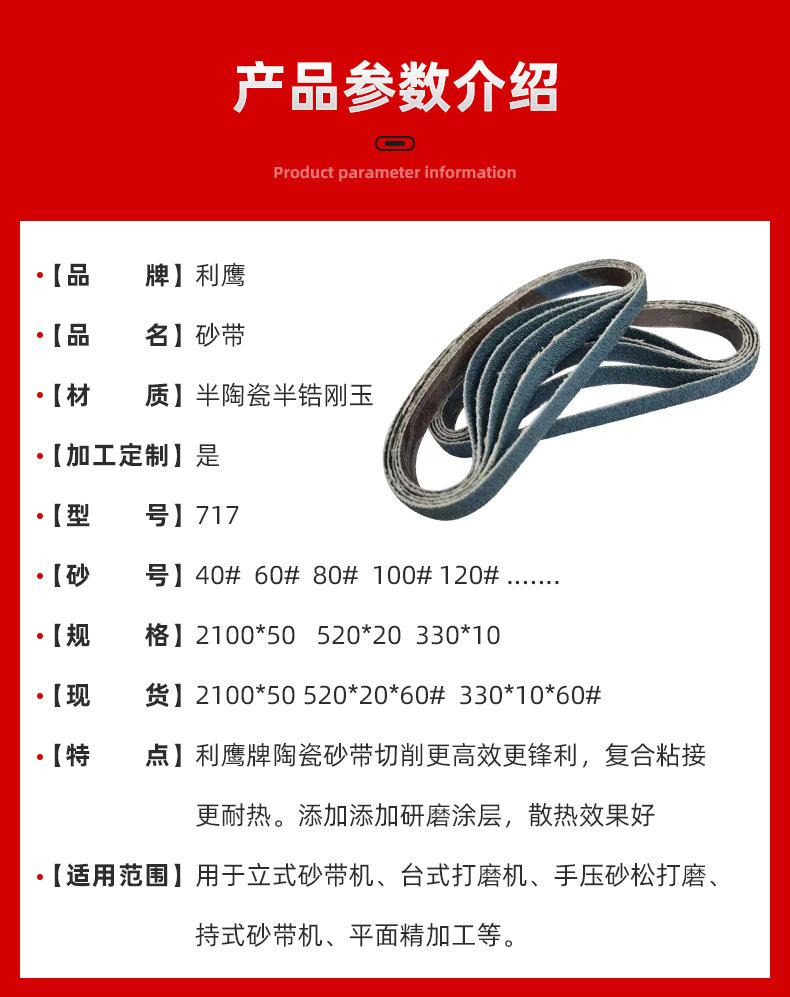 半陶瓷砂带-内页_05