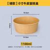 Molde para Pastel de Chiffon Tazón Desechable de Papel Caja de Empaque Fiambrera de Papel Kraft Engrosado Bandeja de Papel para Pastel Doméstica de 56 pulgadas