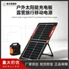 Painel Solar Dobrável Portátil 100-400W ETFE Painel Fotovoltaico para Exterior Camping RV Armazenamento de Energia Fonte de Alimentação