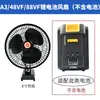 Herramienta Eléctrica A3 Batería de Litio Ventilador Pequeño de 4 Pulgadas Pesca al Aire Libre Camping Viento Fuerte Ventilador de Batería de Litio de 8 Pulgadas 12 Pulgadas