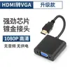 Cable Adaptador Convertidor de HDMI a VGA para Portátil, Computadora de Escritorio, Decodificador, Proyector, Monitor