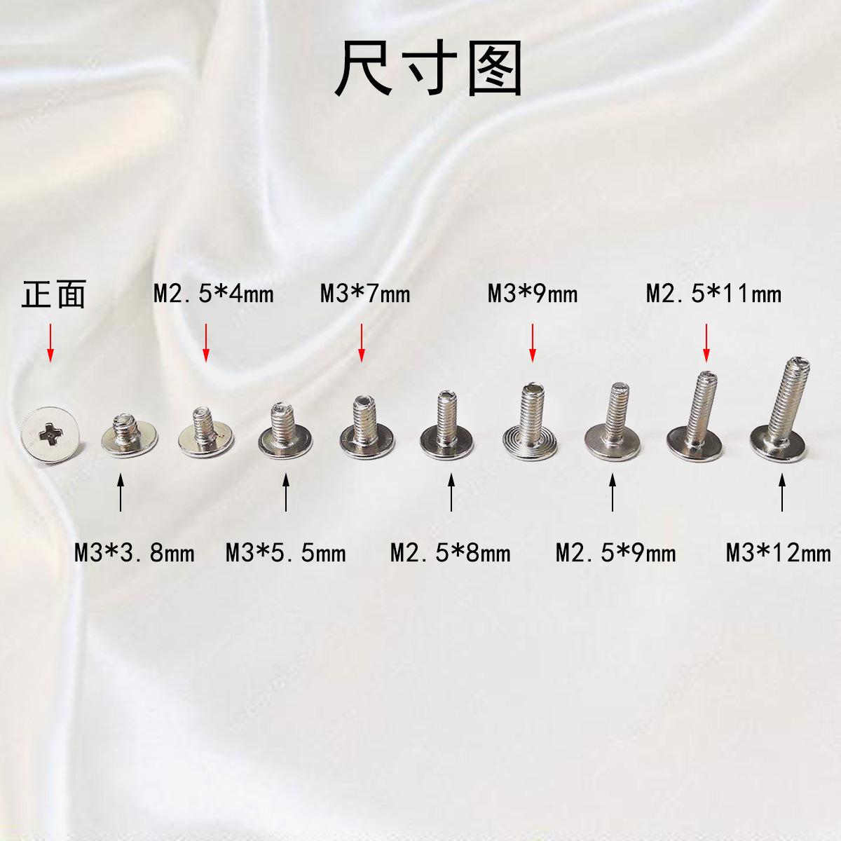 十字螺丝 (1).jpg