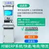 Máquina Tudo-em-Um de Leitura de Código de Barras e Pesagem Sanxin Heng Express Logistics Erp Pesagem Erp Medição de Volume Comércio Eletrônico Armazém Kuaishou Balança Eletrônica