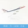 Modelo de avión 16cm Serie Boeing b747b757b777b7b787 aleación modelo sólido adornos de avión en grandes cantidades en stock