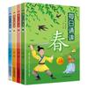 Lectura diaria de primavera, verano, otoño e invierno, un juego completo de 4 versiones fonéticas de lectura extracurricular de primer y segundo grado de libros de iniciación infantil