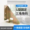 Código de ángulo triangular engrosado soporte de ángulo de 90 grados ángulo de hierro código colgante de gabinete conector de refuerzo de placa de estante accesorios pequeños