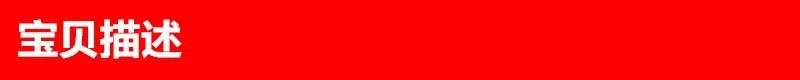 宝贝描述.jpg