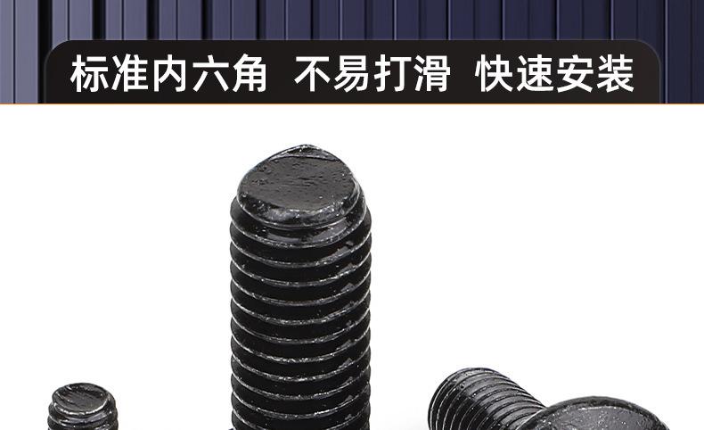 氧化发黑倒边内六角螺丝_03_16.jpg