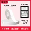 Papel Térmico Adhesivo de Colores Adecuado para Impresoras de Etiquetas Ningyou P15 y Yakelai D30, Papel para Impresión Láser, Impermeable