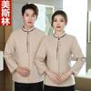 Ropa de Limpieza para Propiedades Ropa Yuezi para Hospital Ropa de Lactancia Manga Larga Ropa de Otoño e Invierno Casa de Reposo Ama de Llaves Tía Uniforme de Limpieza