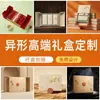 Cajas de Regalo de Lujo Personalizadas, Cajas de Empaque de Lujo, Cajas de Regalo, Cajas Sorpresa, Cajas Plegables, Cajas de Mano
