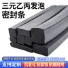 Fita de vedação de espuma EPDM, fita esponjosa de EPDM, fita quadrada, fita de vedação de borracha resistente ao envelhecimento para portas de armários de motores e aplicações marítimas.