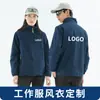Ropa de trabajo de otoño e invierno: Chaquetas de trabajo resistentes al agua, al viento y aislantes con cuellos altos, disponibles en tallas para hombre y mujer, y personalizables