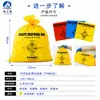 Bolsas de basura para recolección de residuos médicos tóxicos, antiestáticas, resistentes a ácidos y álcalis HaiZhiSu, bolsas de protección y tratamiento químico para residuos peligrosos