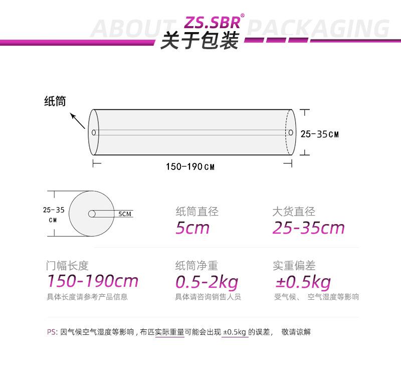 2023三好运动面料下_03