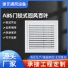 Rejilla de Ventilación de Retorno de Aire con Bisagra de Puerta de ABS Personalizada con Filtro Extraíble Salida de Lamas de Aire Acondicionado Central Rejilla de Puerto de Inspección Salida de Escape