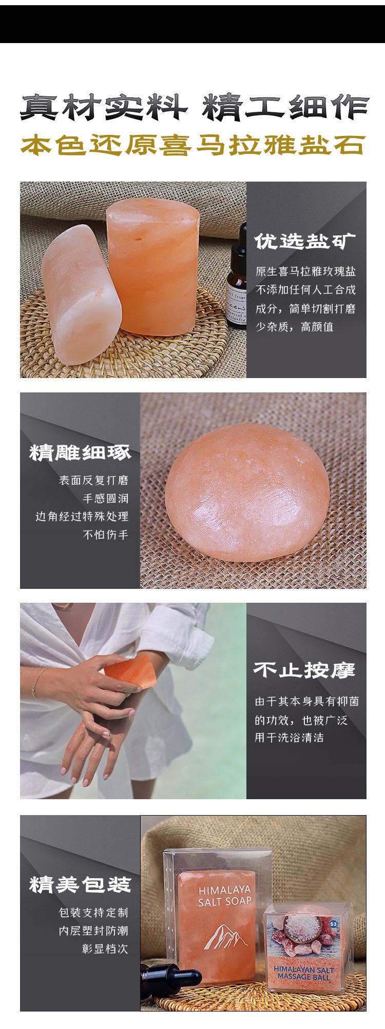 盐皂_07