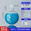 Marca Yizhe Matraz de Fondo Redondo de Cuello Único, Matraz de Fondo Redondo de Boca Estándar, Matraz de Fondo Plano, Matraz de Destilación 50ml/100m