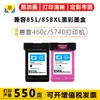 Compatible con Cartuchos de Tinta 851 858XL Color Negro para Impresoras de Inyección de Tinta HP 460C 5740 6520 2710