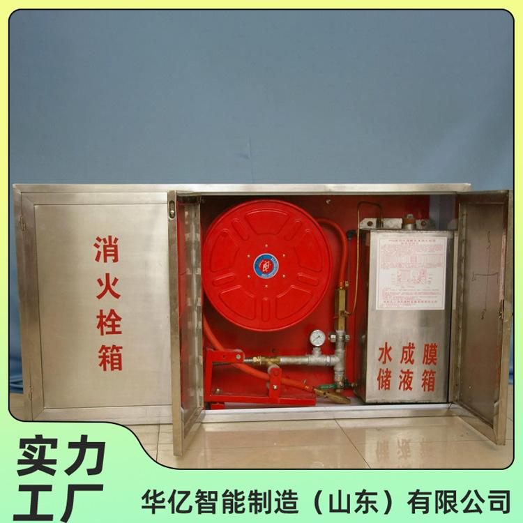 隧道泡沫消火栓箱 华亿09