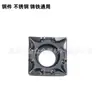 Insertos para Fresado Transfronterizo Oke Aleación CNC Scmt09T304-Otm 09t308 Op1215 Oc2025